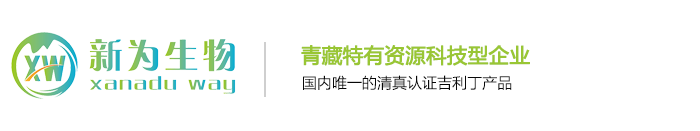 青海新为生物工程有限公司