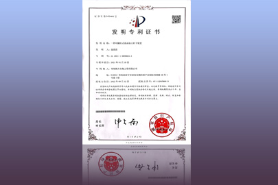 发明专利